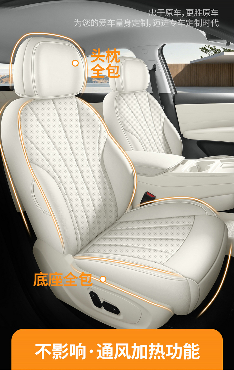 Suitable for 26 models of Beta S3, this all-around seat cover is a universal, all-season car interior accessory, specifically designed for the Jihu brand