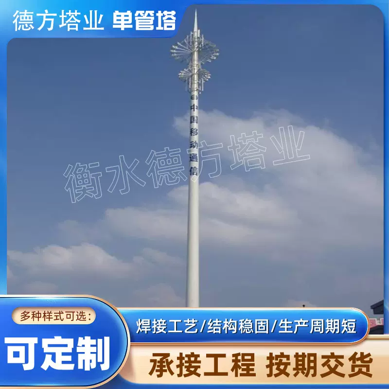 避雷塔 单管塔森林山区通讯信号塔接收发射塔通信塔测风塔