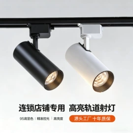 射灯;LED轨道灯;补光灯