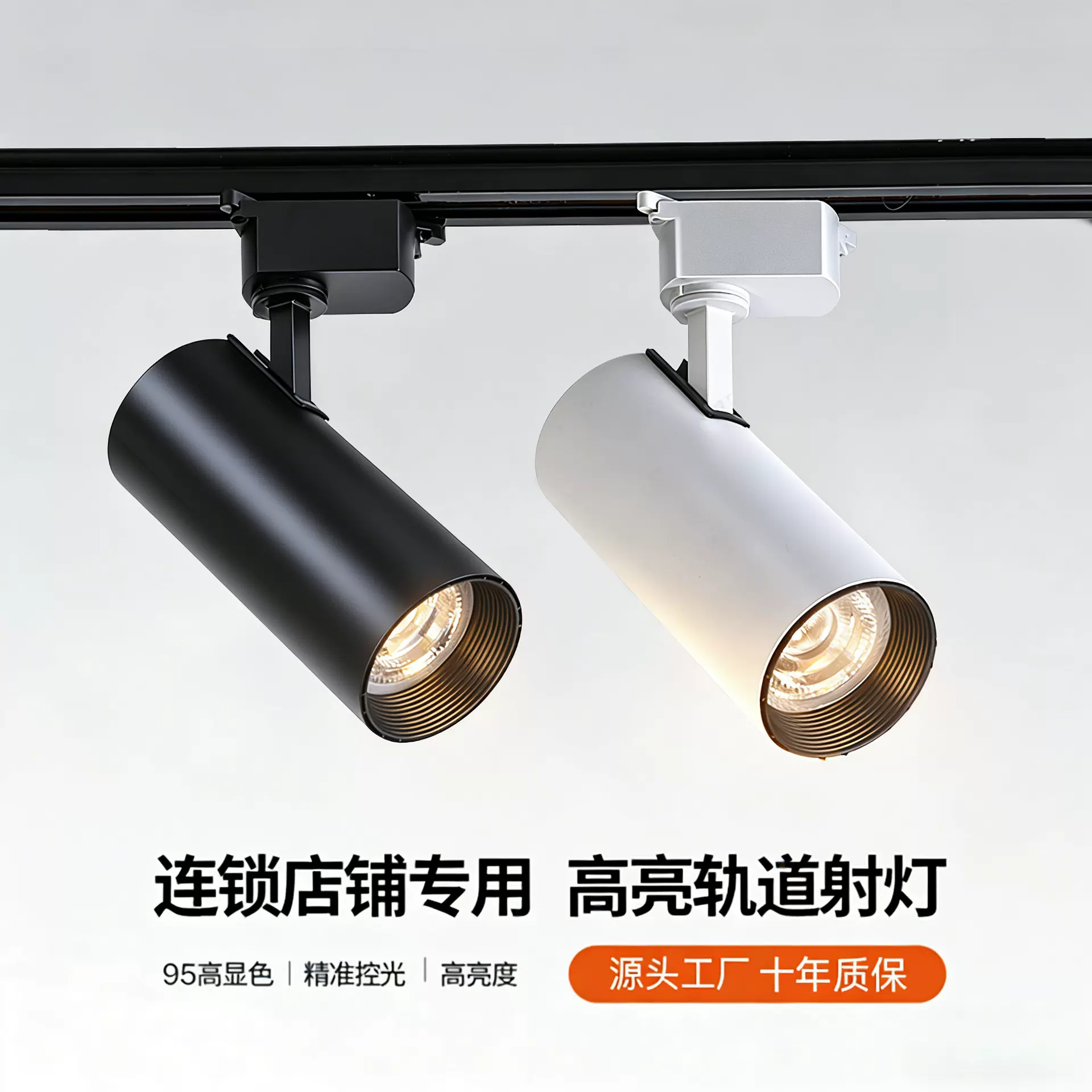 轨道射灯批发商用服装店明装展厅背景墙家用cob导轨射灯led轨道灯