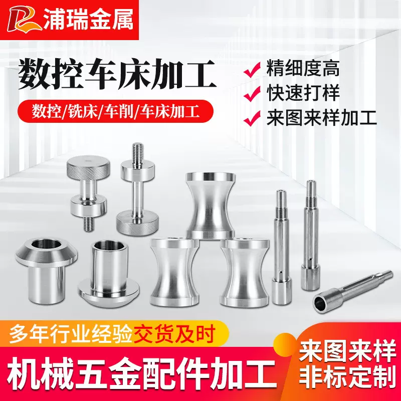 大型数控cnc龙门加工车削数控车床加工件304不锈钢非标件