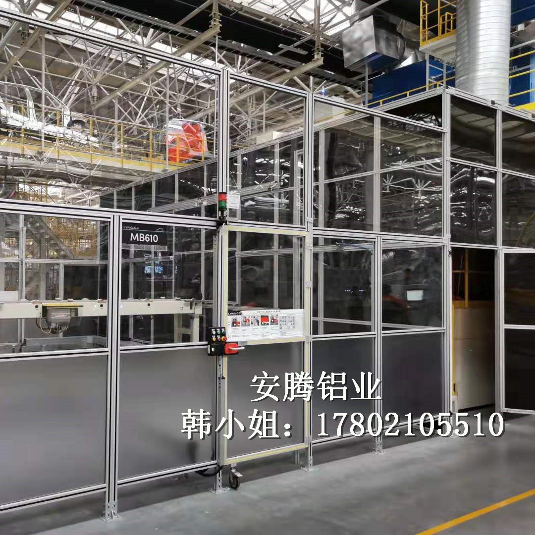 工业机器人围栏  铝型材网格防护围栏  车间隔断围栏