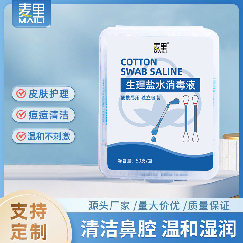 Wholesale physiological saline cotton swab sterilization disposable nasal cavity nose acne cleaning skin disinfectant cotton swab manufacturer