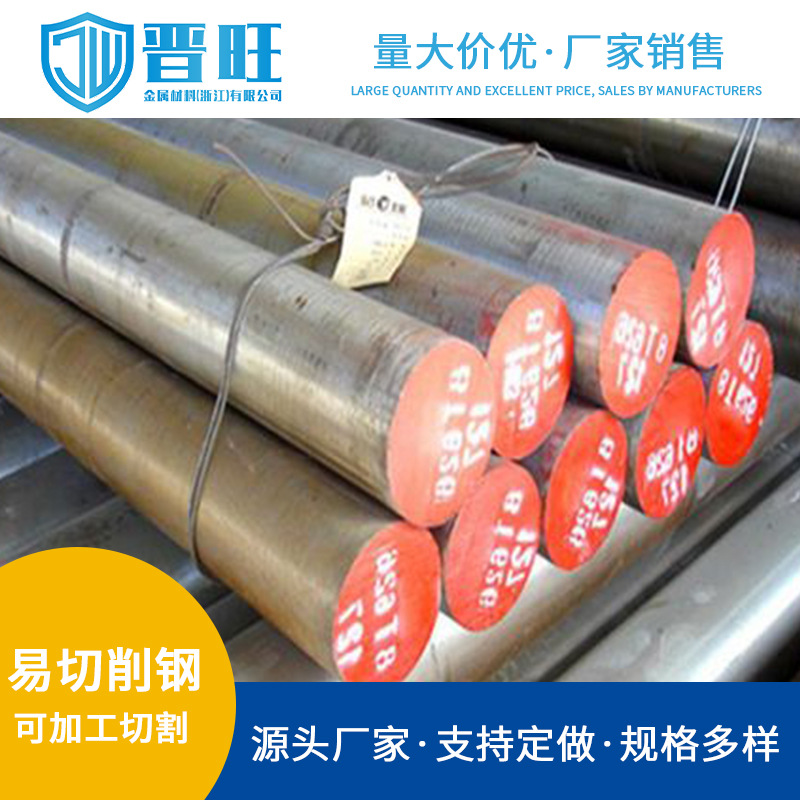 宁波现货1144易切削钢贵钢材1144易车铁 方六角棒 精拉棒质量保证