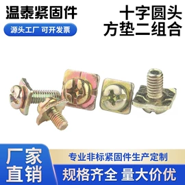 螺钉;卡簧、挡圈;紧固件连接件