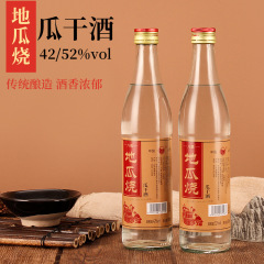 サツマイモ焼酎42度52度口食糧酒サツマイモ酒500ml八盾瓜乾酒蒸留酒代発卸売り