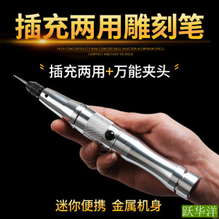 Engraving Pen Electric Rechargeable Grinder Small Handheld Automatic Micro Mini Polishing Cutting Grinder Electric Drill Pen