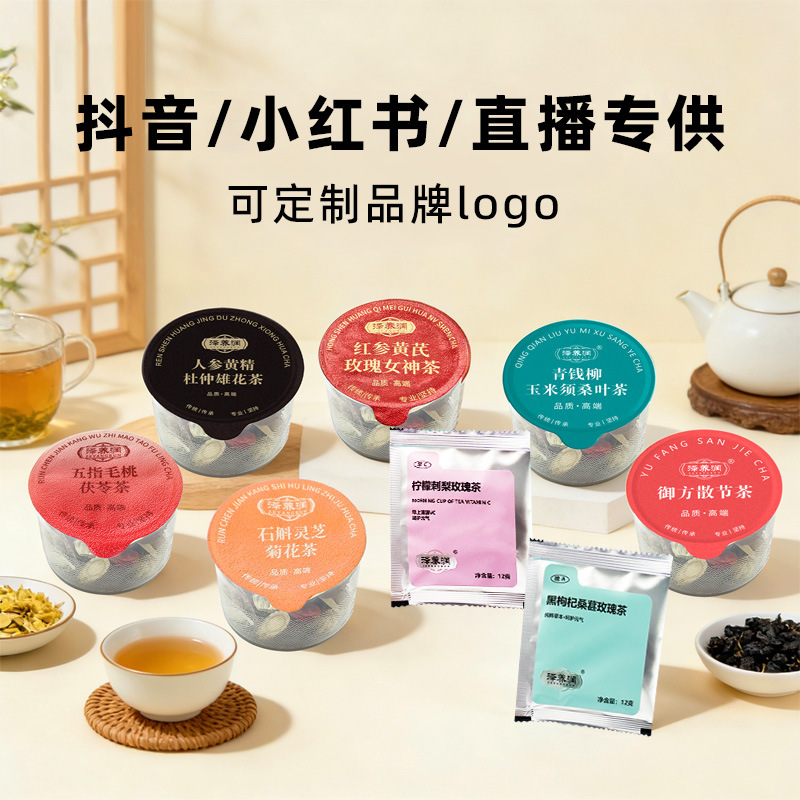 源头工厂贴牌定制各种养生花茶充氮锁鲜高端小罐茶袋装水果茶