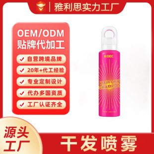 Cross-Border Customized Tk Popular Hair Dry Shampoo Hair Drying Moisturizing Spray Nourishing and Smoothing Oemodm