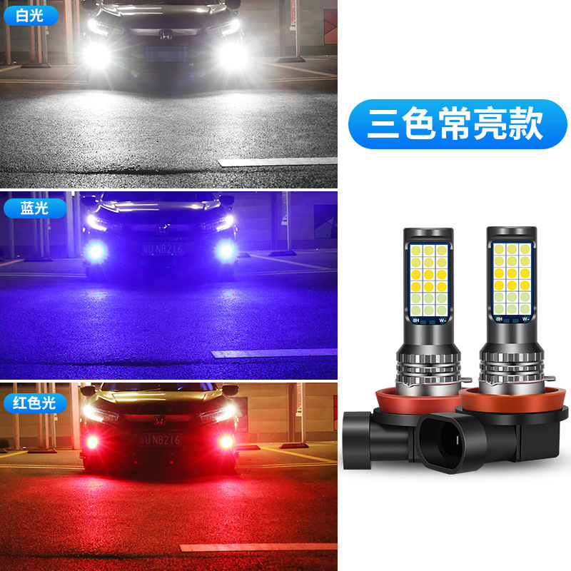 Coche LED niebla lámpara flash anti-niebla lámpara Super brillante H3 H8 H11 modificado 3030 de tres colores antiniebla delantera bombilla