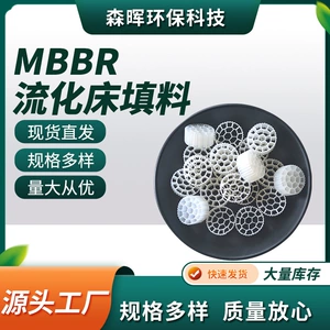 MBBR Fluidized Bedler Filter Filter Filter Materm