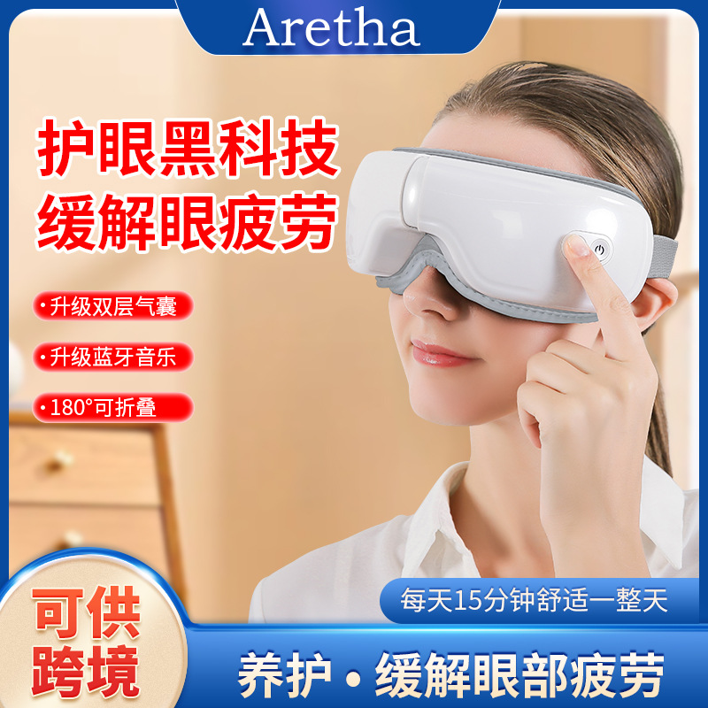 Cross-Border Eye Massager, Hot Compress Eye Massager, Rechargeable Heating Eye Protection Device, Bluetooth Music Folding Sleep Device