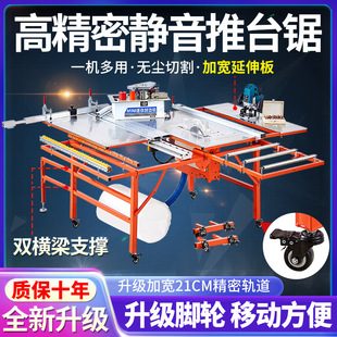 Woodworking Saw Table Multifunctional All-in-One Machine Precision Machinery Push Table Saw Dustless Saw Folding Small Table Saw Table