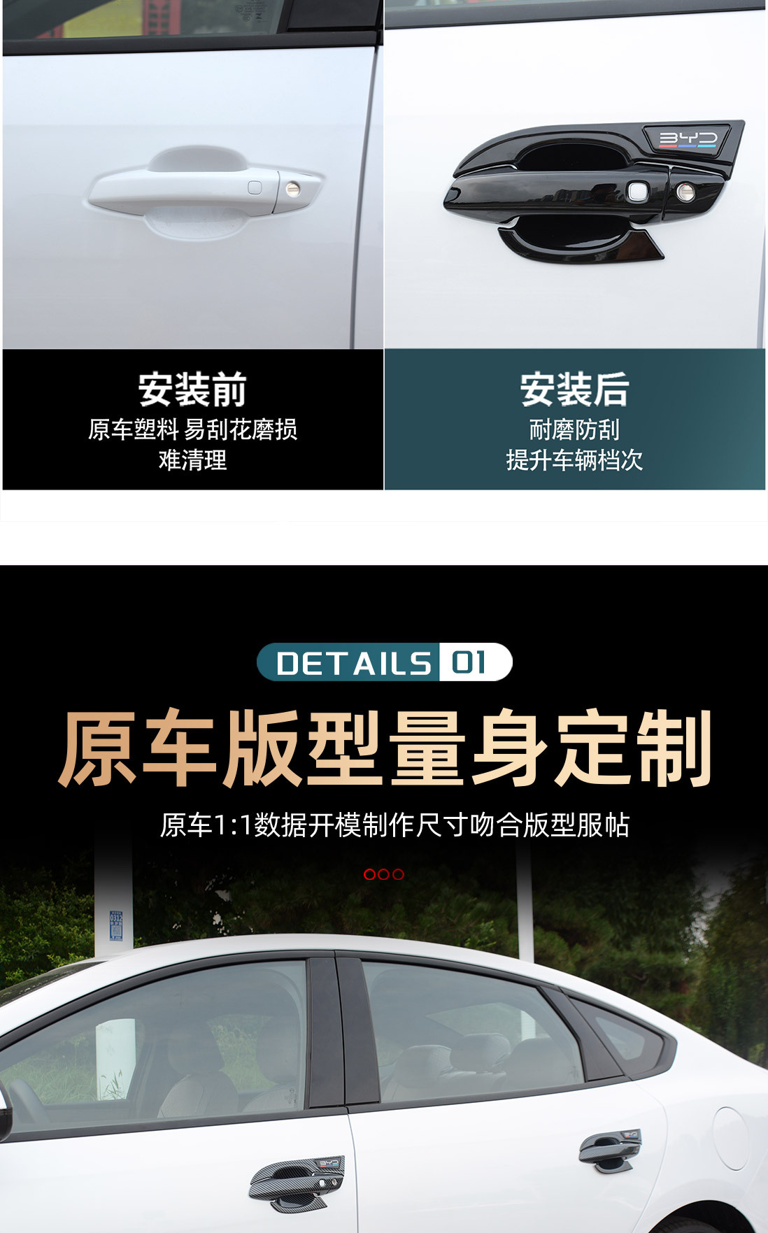 Byd Qin Plus Destroyer 05 Door Handle Bowl Sticker Seal 05Dmi Modified Door Handle Protection Decorative Parts
