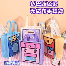 多巴胺色系手提袋 儿童可爱高颜值收纳袋节日礼品无纺布包装袋子