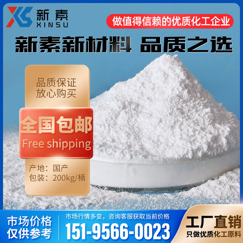 氯醚树脂 MP25 厂家供货其他醚MP25氯醚树脂+MP25树脂优级详询客
