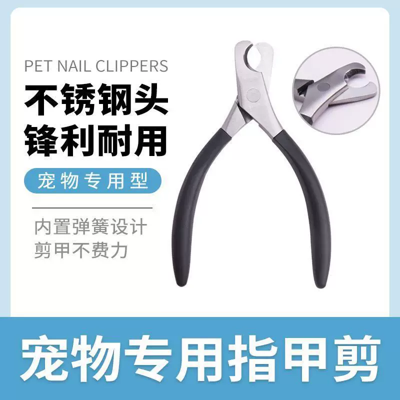 Специальные кусачки для когтей для собак, универсальные кусачки для когтей, кусачки для когтей, товары для домашних животных, кусачки для когтей для новичков