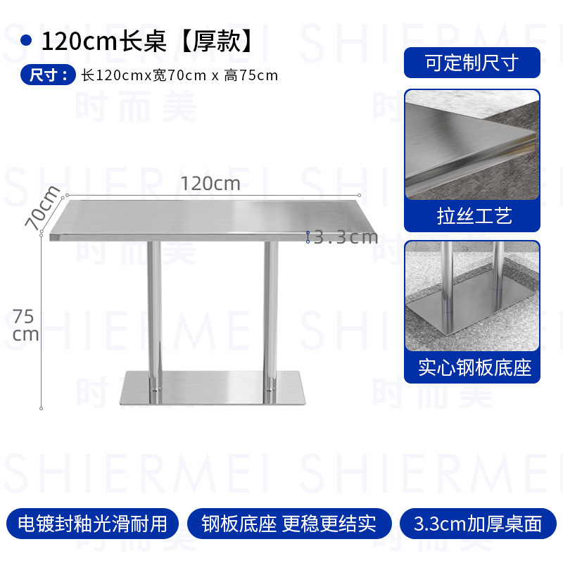 120*70cm 스테인레스 두꺼운 롱테이블 [단단한 철판 베이스]