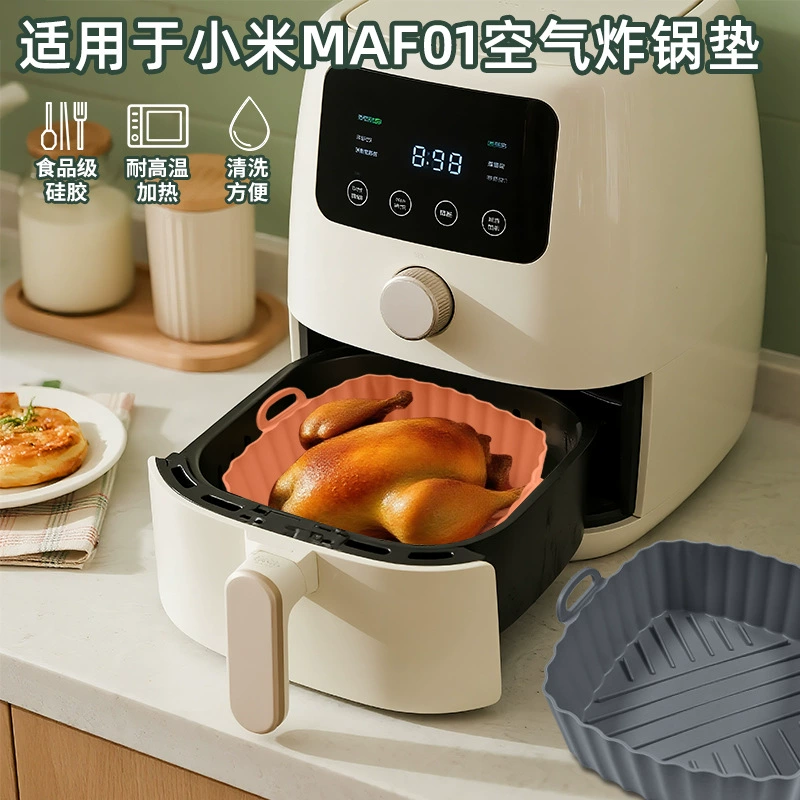 Подходит для аэрогриля Xiaomi MAF01 силиконовый противень, круглый силиконовый коврик для выпечки