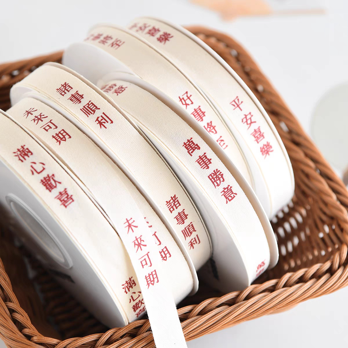 国风棉质丝带喜乐鲜花花束手工diy花艺包装材料印字祝福语棉带
