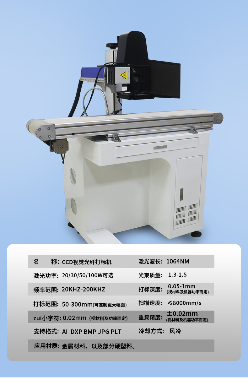 视觉打标机详情_03.jpg