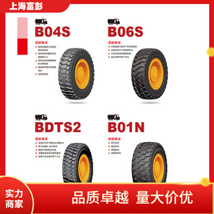 HILO�Vɽ���w��ж܇݆̥14.00R25  E4 B04S ���Ǽ�