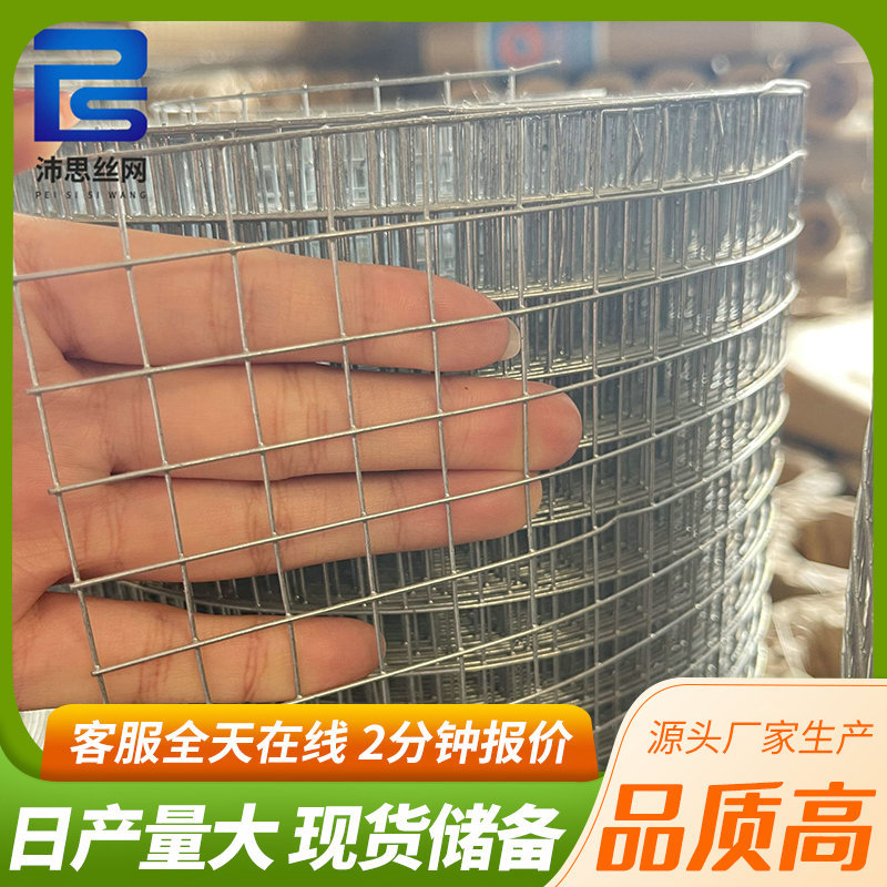 热镀锌电焊网厂家防鼠养鸡网 建筑外墙抹灰网保温墙面挂网现货