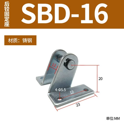 Ma Mini Cylinder Mounting Accessories Mal Rear Hinge Fixed Base Tailstock Sdb16-20-25-32-40 Support Stand (Electric car big tripod) - sdb-16