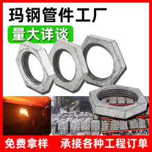 镀锌根母水纳子锁母玛钢管件加厚内丝根母DN20水管紧固锁母片螺母