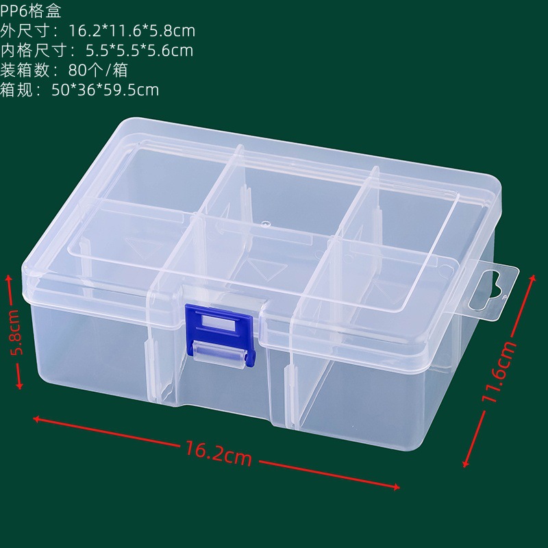 PP6 그리드 상자 16.2*11.6*5.8cm