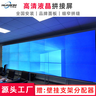 BOE 46 "49" 55 "HD LCD Splicing Screen TV Wall LG Monitoring Conference LCD Splicing Large Screen