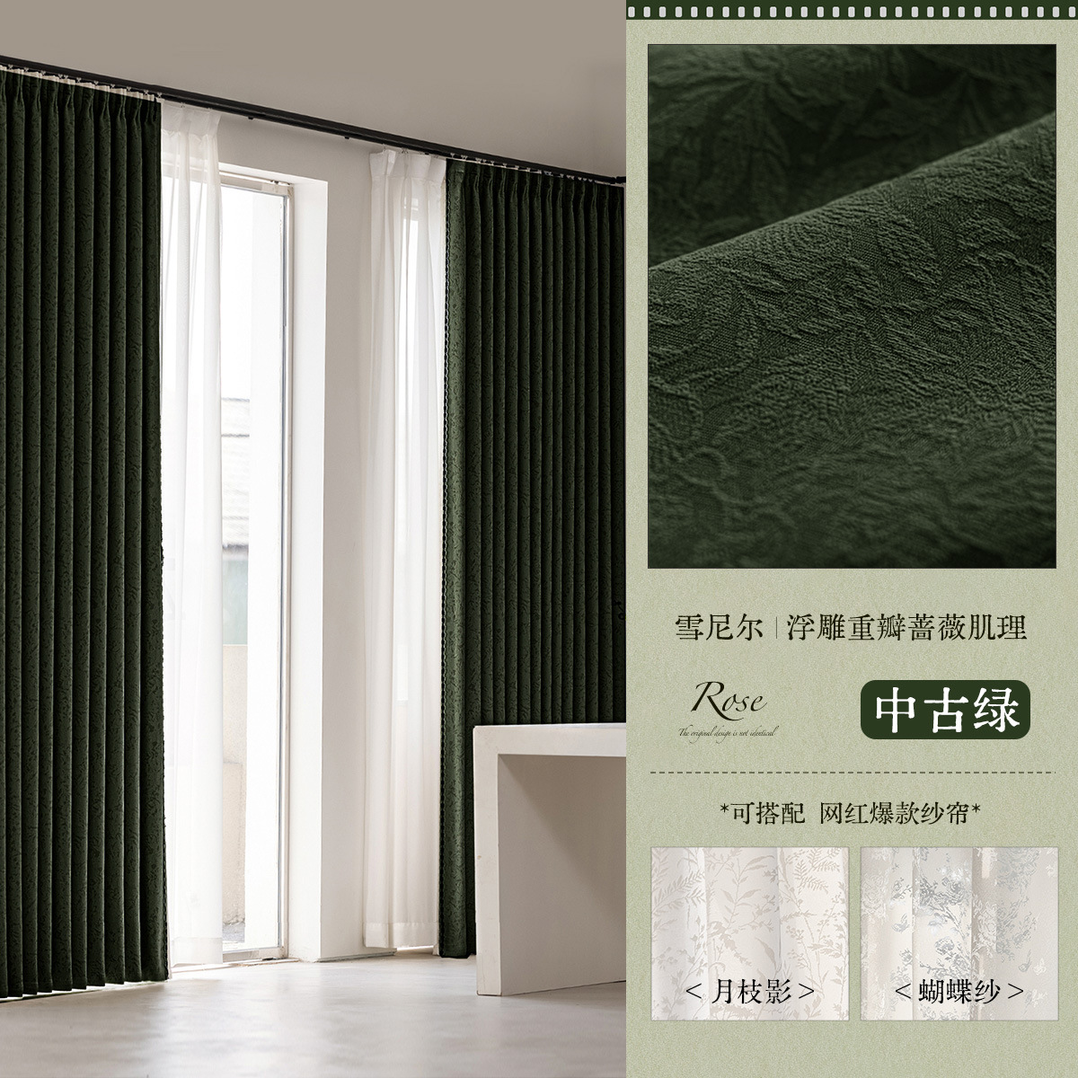 Cortinas opacas estilo francés con diseño de rosas para dormitorio, sensación de alta gama, nuevo modelo 2026, jacquard chenille en relieve para sala de estar y dormitorio, Keqiao.
