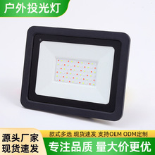 石墨烯小苹果投光灯户外LED防水泛光灯广告牌投射灯广场探照灯具