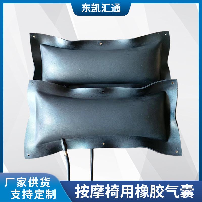 厂家批发橡胶充气气囊tpu按摩椅配件橡胶气袋 颈椎按摩汽车靠背气