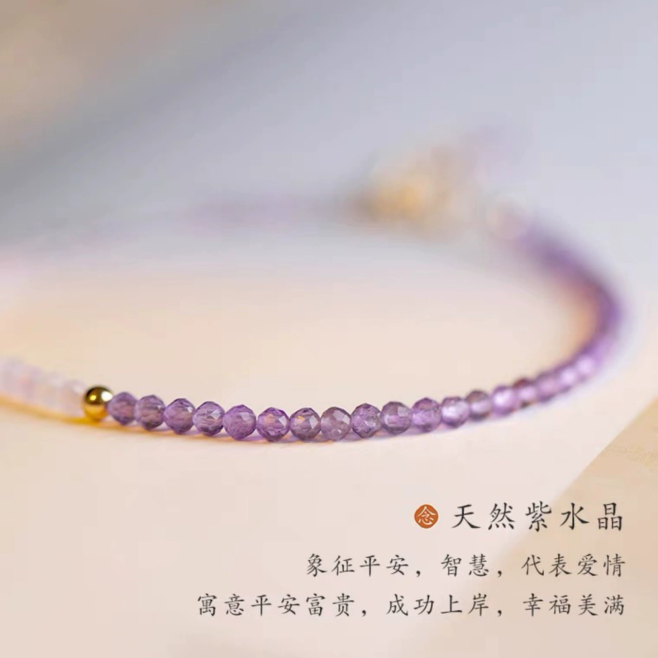 Органический лавандовый ретро кристал bracelets?