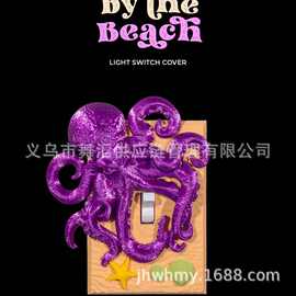 跨境紫色章鱼开关装饰套 海洋风创意墙面开关面板装饰