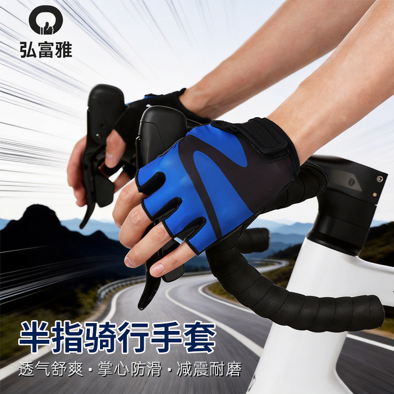 Summer Riding Gloves Non-slip Wear-resistant Men's and Women's Outdoor Bicycle Road Bike Mountain Bike Half-finger Sports Gloves