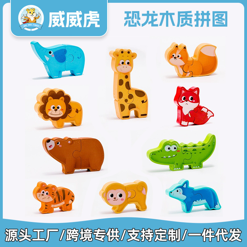 Weiwei Tiger Animal Dinosaurio Apilamiento de madera Rompecabezas 3D Desarrollo tridimensional Educación temprana Juguetes prácticos para bebés y niños pequeños