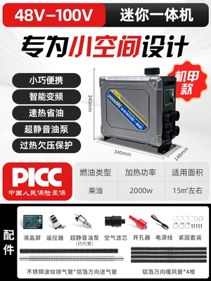 Integrated Parking Heater, Diesel Parking Automotive air conditioning - 36100v-2kw-small-diesel-heater