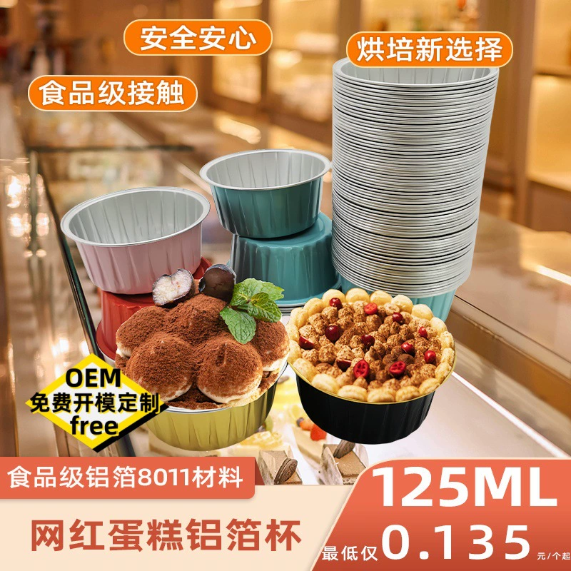 Высокотемпературные одноразовые формы для выпечки из пищевой алюминиевой фольги, круглые, для аэрофритюрницы