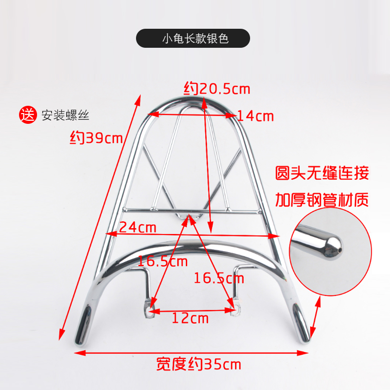 Rack Tail Box: Xiao Gui Motorcycle frame - pink