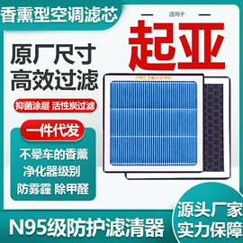 空调滤清器;空气滤清器;过滤器