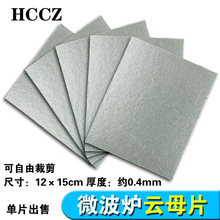 ԭ�b΢���t�ĸƬͨ�ÿ�Ӻ��͸ߜ��ĸ��΢���t�S�����12X15CM