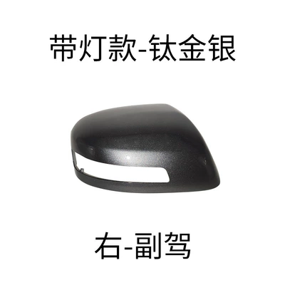 Rear mirror/rearview mirror assembly, Housing, Reversing Mirror Cover, 12-15 - right-passenger-car-with-light-shell-titanium-gold-and-silver