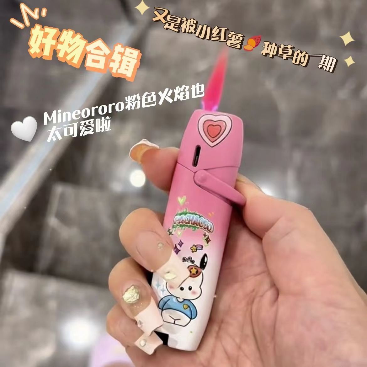 【一件代發】卡通漸變海海綿寶寶搖臂粉色火焰充氣防風打火機三麗