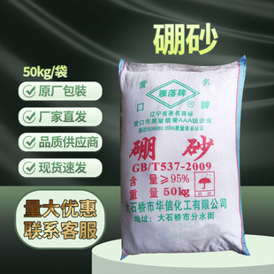������l ��ʯ���������c ��ɰʮˮ 50kg/��CAS:1303-96-4������