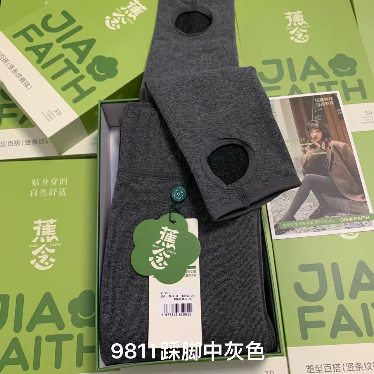 9811 stepping on feet medium gray 300g