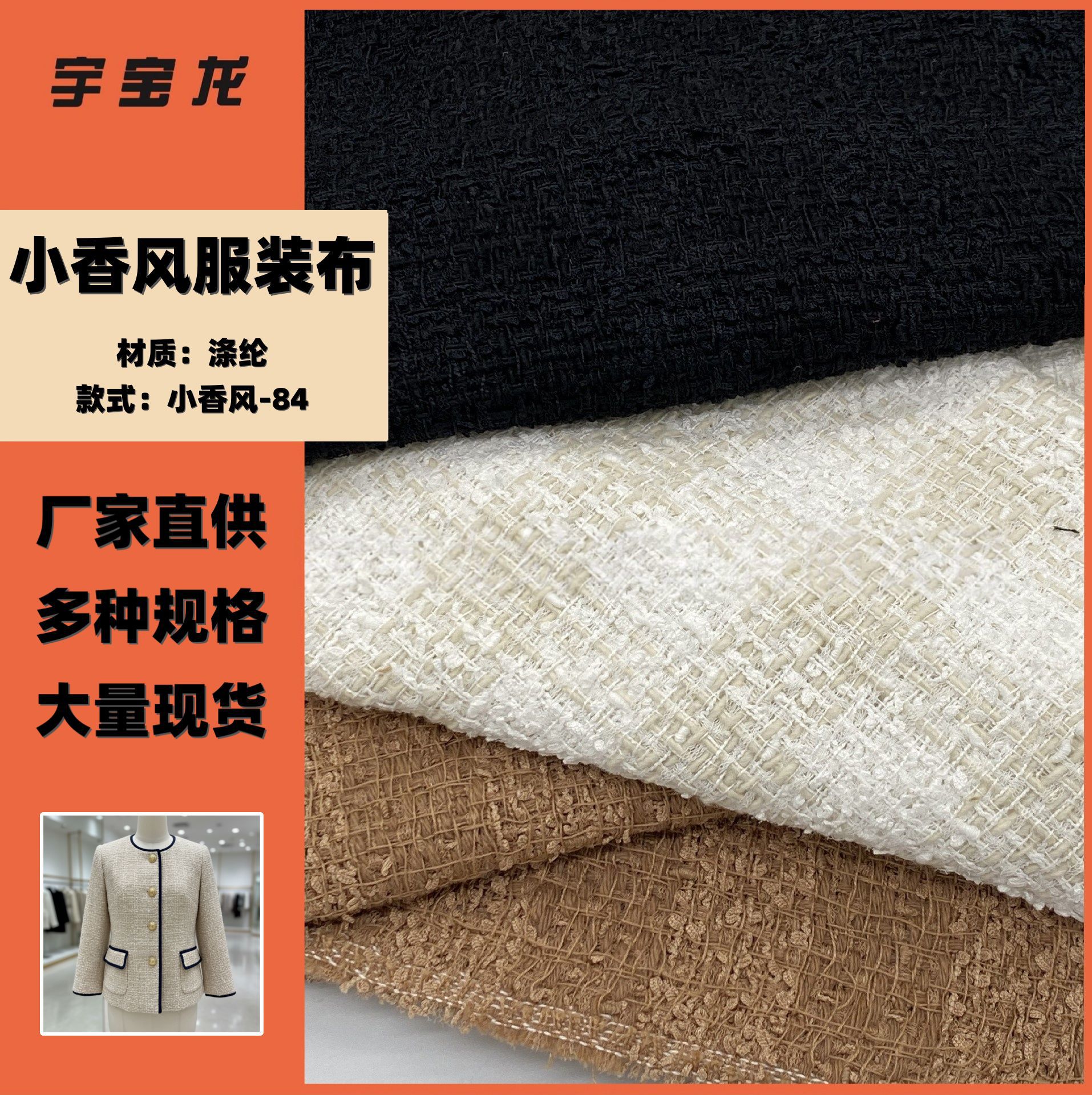 全涤纶仿棉麻粗纺布保暖格子素色布适用大衣沙发非扎染小香风面料