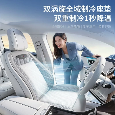 Dual Ice-Sense Ventilation Car Seat – Multi-function pad