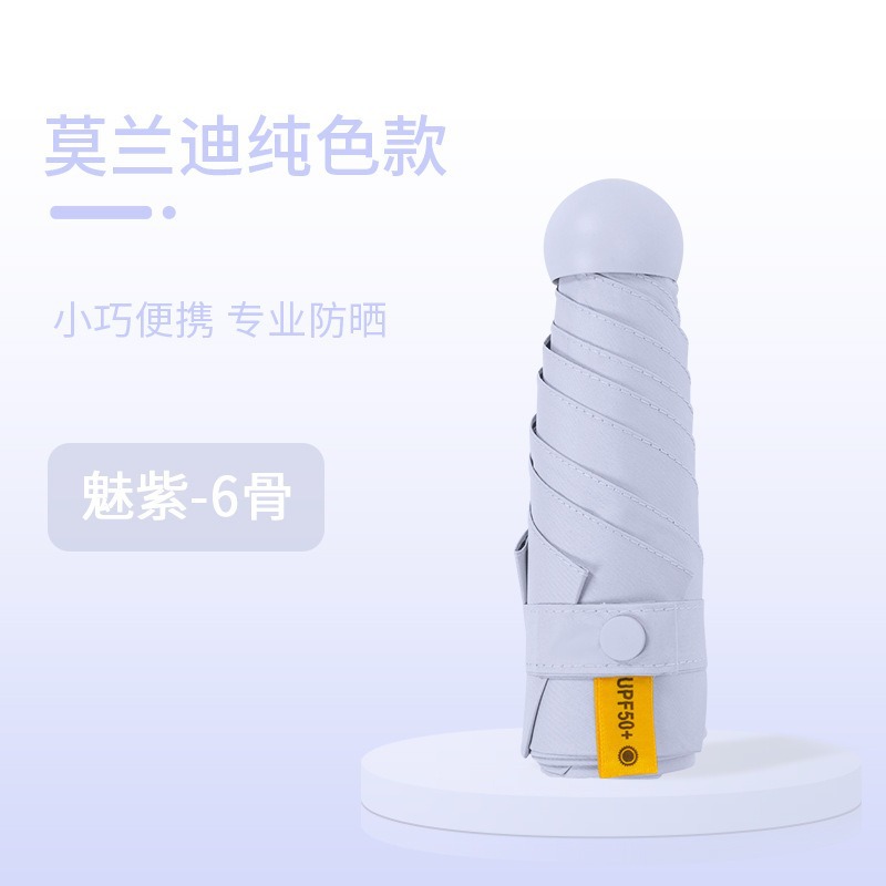 Cápsula sombrilla, protector solar, protección UV, lluvia y sol, doble uso, sombrilla plegable para mujer, pequeña y portátil, mini sombrilla de cinco pliegues